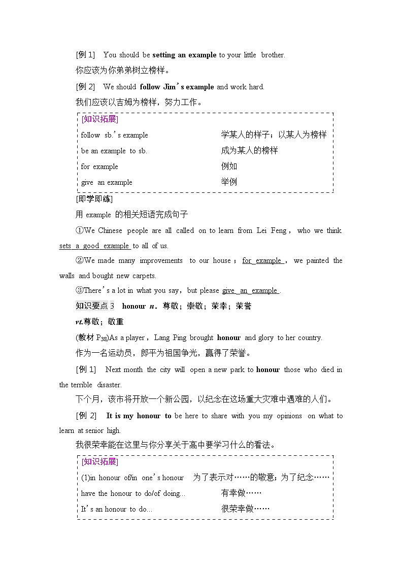 人教版高中英语必修第一册UNIT 3 教学知识细解码课件+学案03