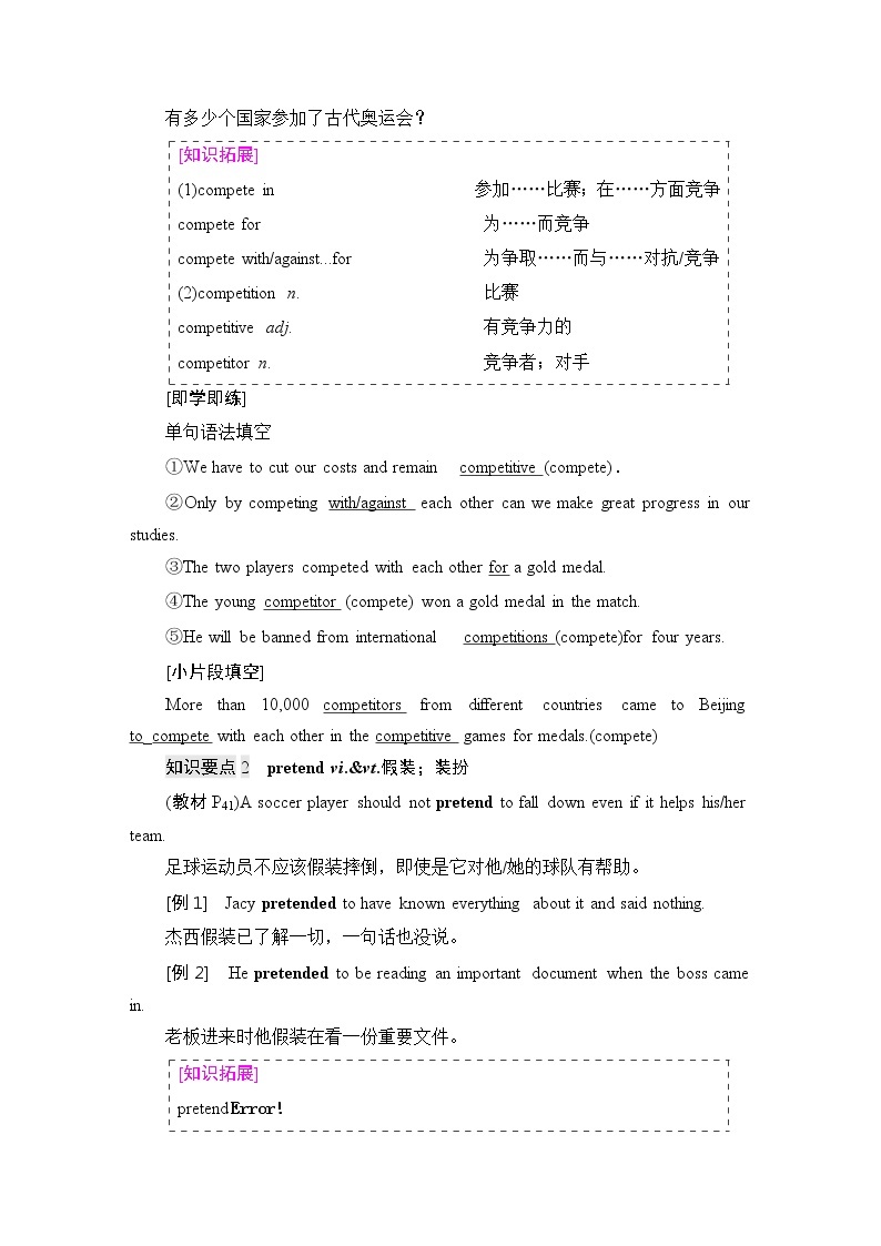 人教版高中英语必修第一册UNIT 3 泛读技能初养成课件+学案02