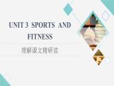 人教版高中英语必修第一册UNIT 3 理解课文精研读课件+学案
