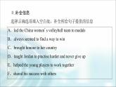 人教版高中英语必修第一册UNIT 3 理解课文精研读课件+学案