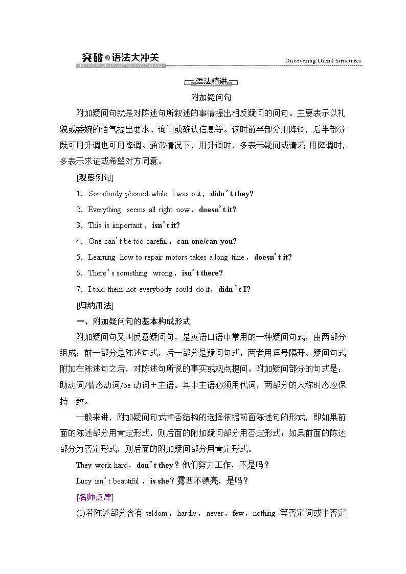 人教版高中英语必修第一册UNIT 3 突破语法大冲关课件+学案01