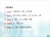 人教版高中英语必修第一册UNIT 3 预习新知早知道课件+学案
