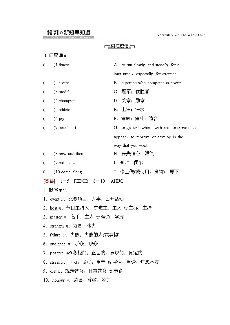 人教版高中英语必修第一册UNIT 3 预习新知早知道课件+学案01