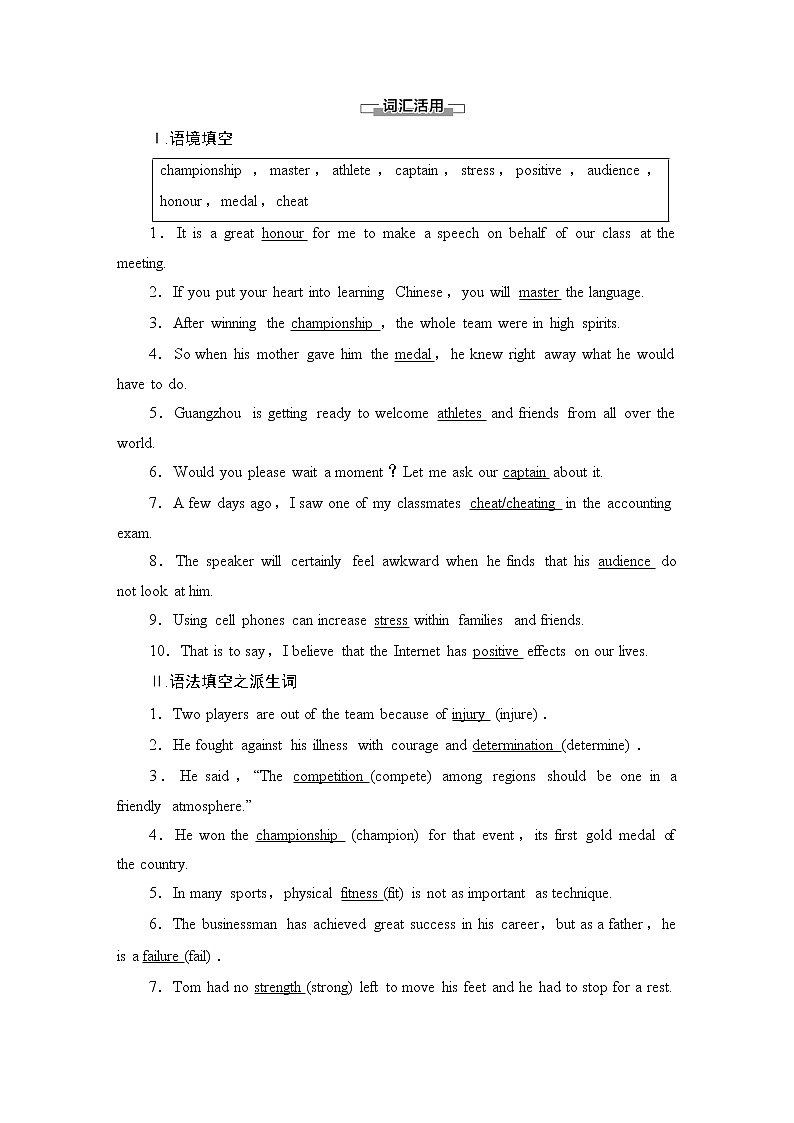 人教版高中英语必修第一册UNIT 3 预习新知早知道课件+学案02