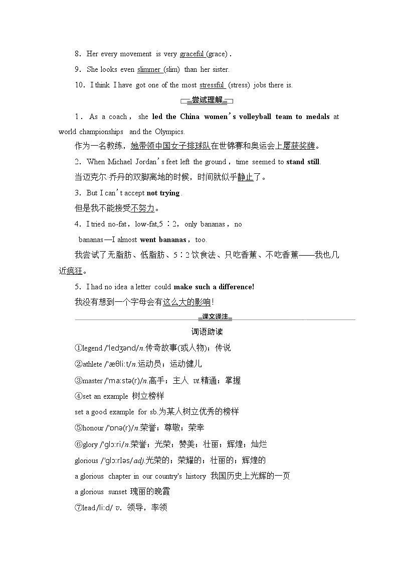 人教版高中英语必修第一册UNIT 3 预习新知早知道课件+学案03