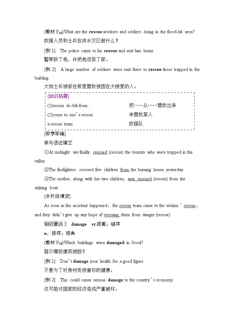 人教版高中英语必修第一册UNIT 4 教学知识细解码课件+学案02