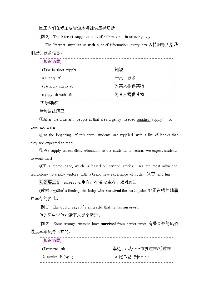 人教版高中英语必修第一册UNIT 4 泛读技能初养成学案第2页