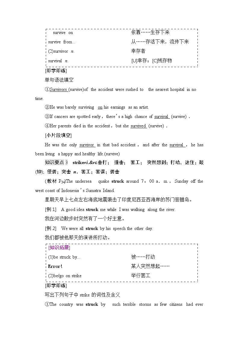 人教版高中英语必修第一册UNIT 4 泛读技能初养成学案第3页