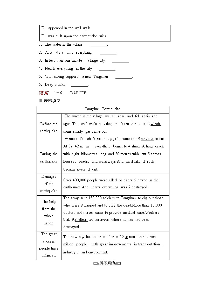 人教版高中英语必修第一册UNIT 4 理解课文精研读课件+学案02