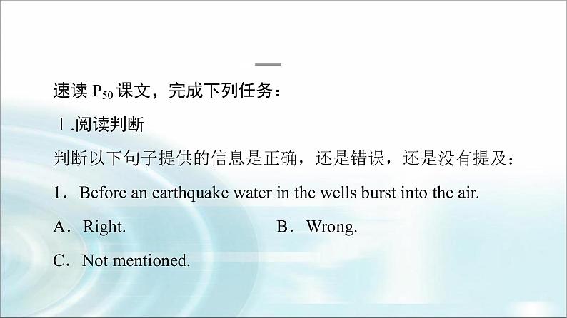 人教版高中英语必修第一册UNIT 4 理解课文精研读课件+学案02