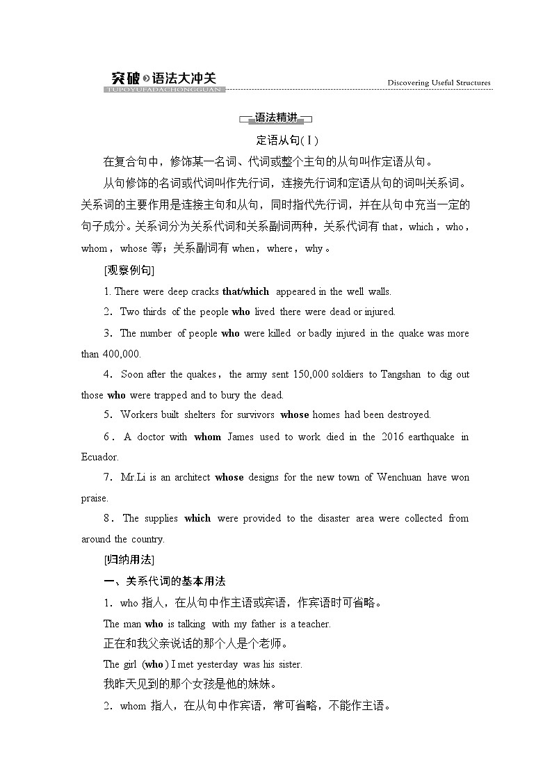 人教版高中英语必修第一册UNIT 4 突破语法大冲关课件+学案01