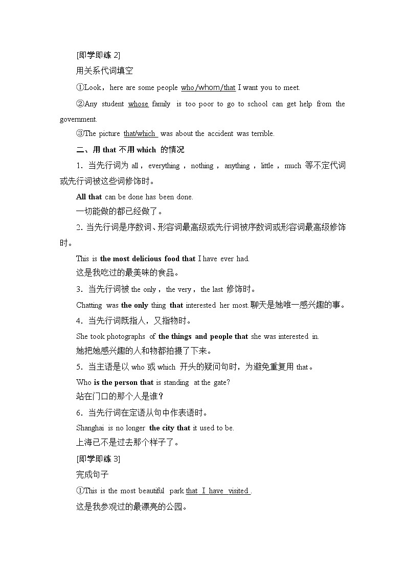 人教版高中英语必修第一册UNIT 4 突破语法大冲关课件+学案03