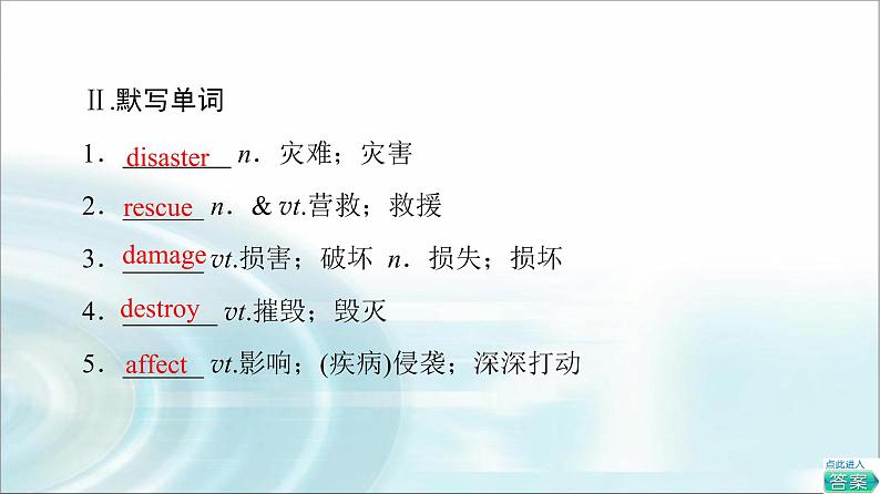 人教版高中英语必修第一册UNIT 4 预习新知早知道课件+学案04