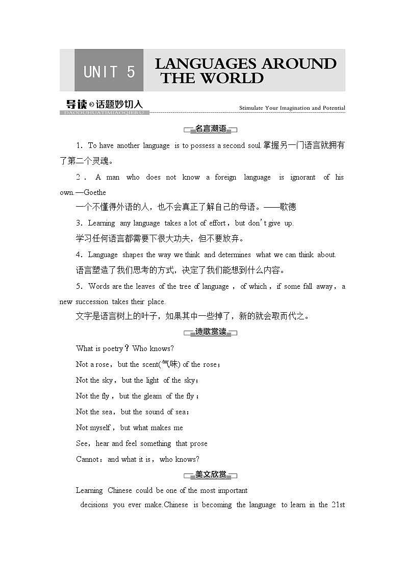 人教版高中英语必修第一册UNIT 5 导读话题妙切入课件+学案01