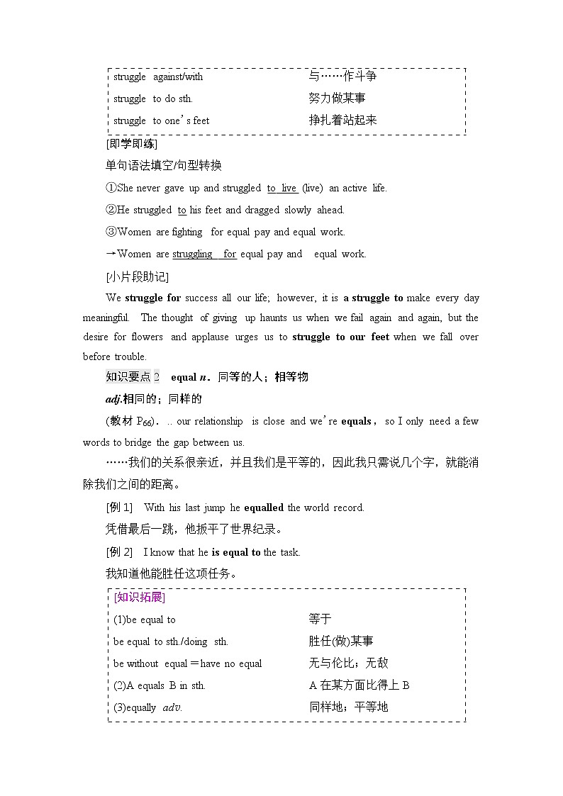 人教版高中英语必修第一册UNIT 5 泛读技能初养成课件+学案02