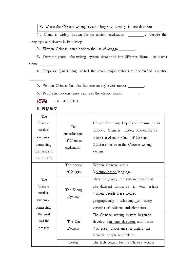 人教版高中英语必修第一册UNIT 5 理解课文精研读课件+学案02