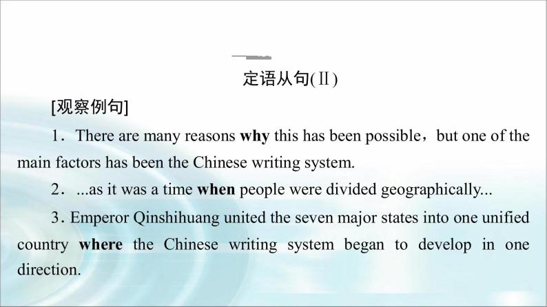 人教版高中英语必修第一册UNIT 5 突破语法大冲关课件+学案02