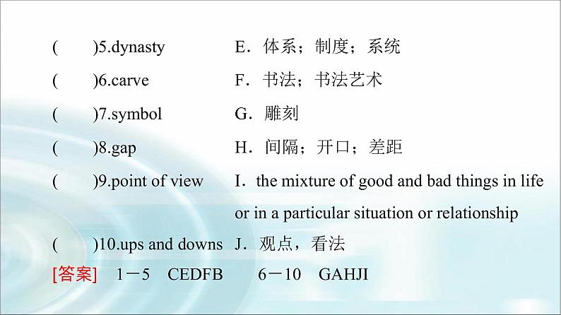 人教版高中英语必修第一册UNIT 5 预习新知早知道课件第3页