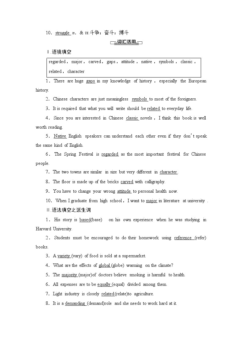 人教版高中英语必修第一册UNIT 5 预习新知早知道课件+学案02