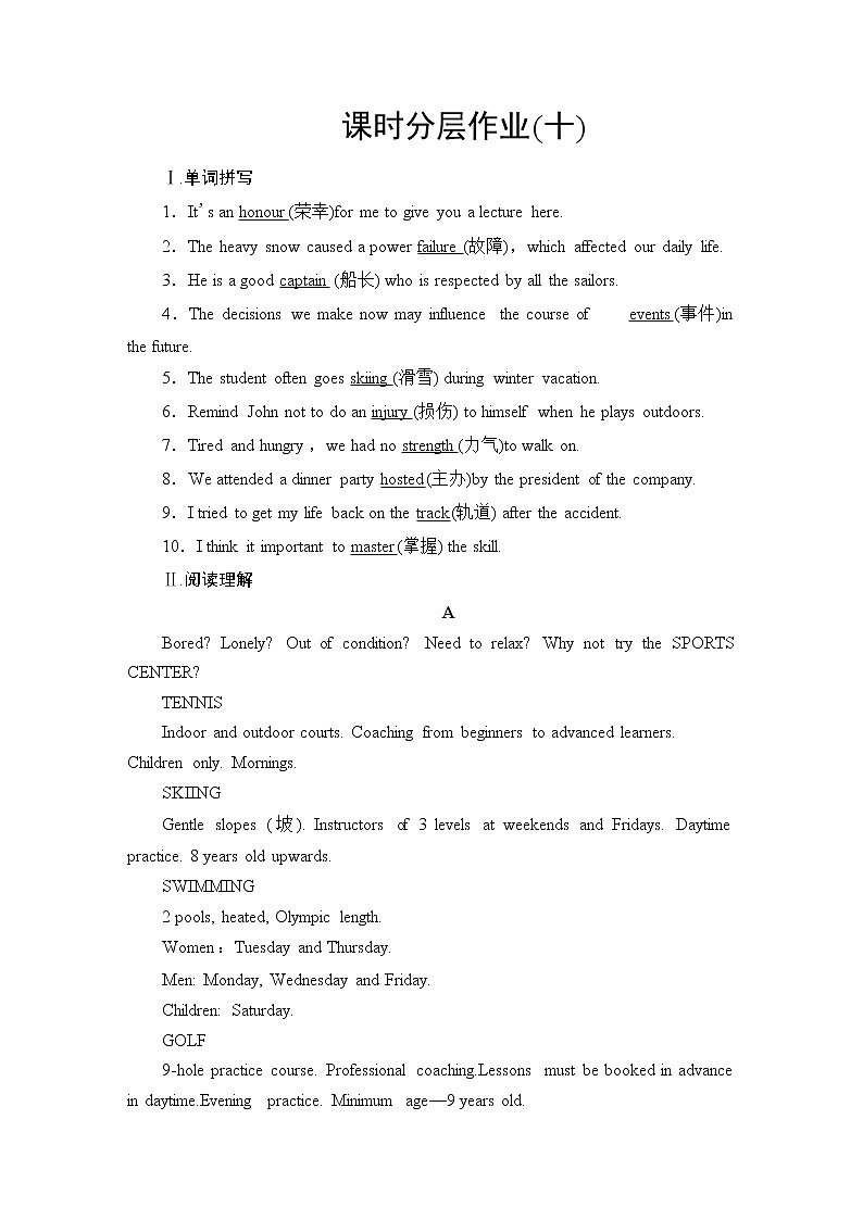 人教版高中英语必修第一册课时分层作业含答案01