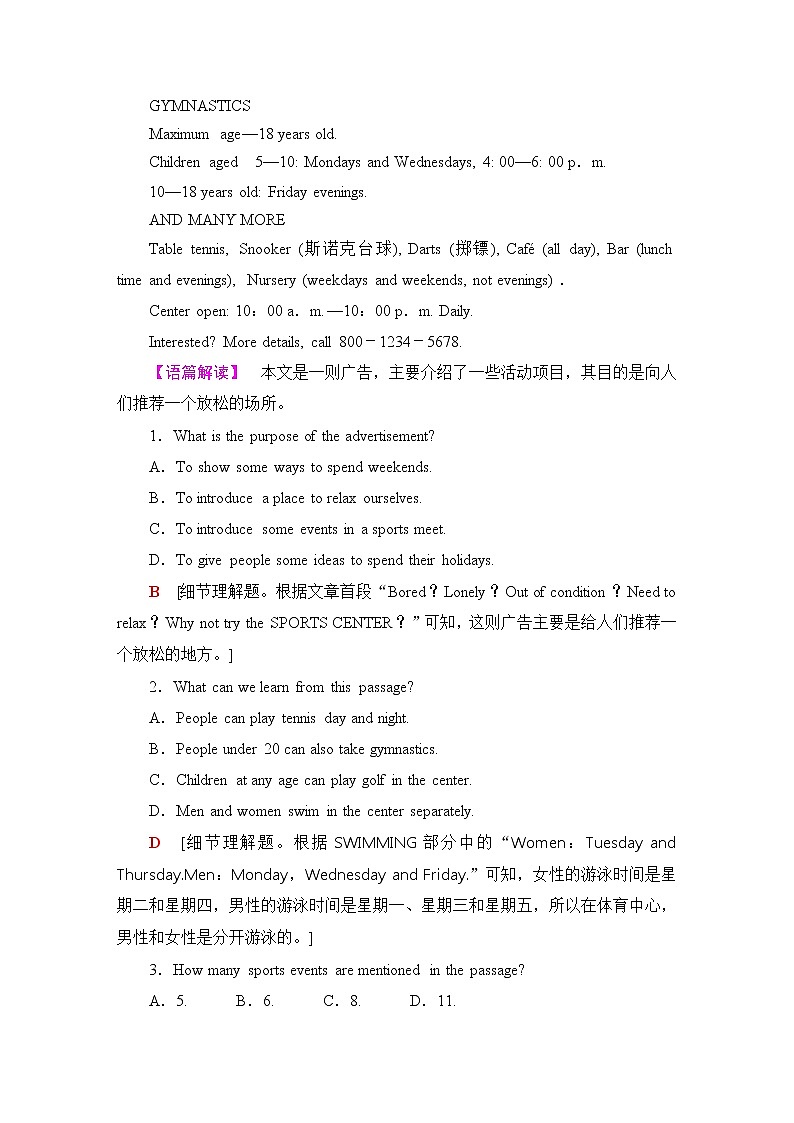 人教版高中英语必修第一册课时分层作业含答案02