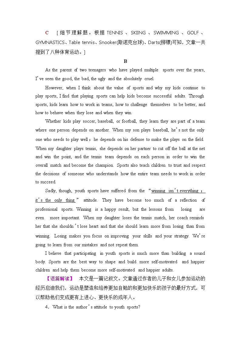 人教版高中英语必修第一册课时分层作业含答案03