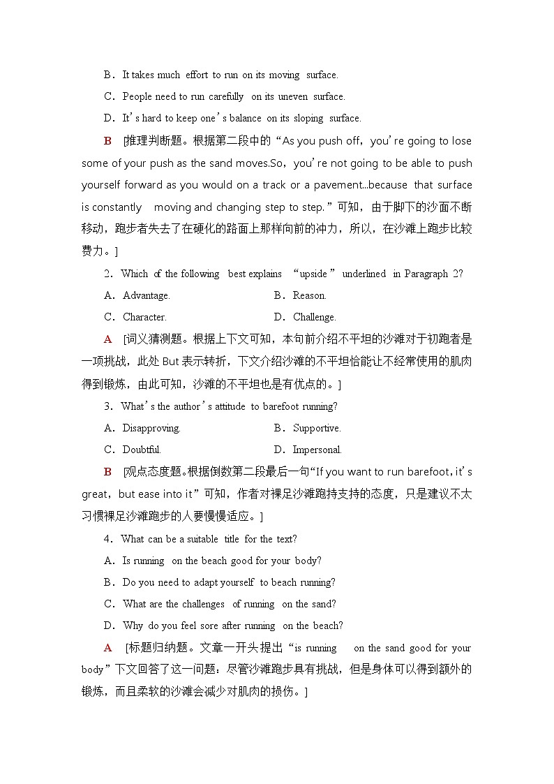 人教版高中英语必修第一册课时分层作业含答案02