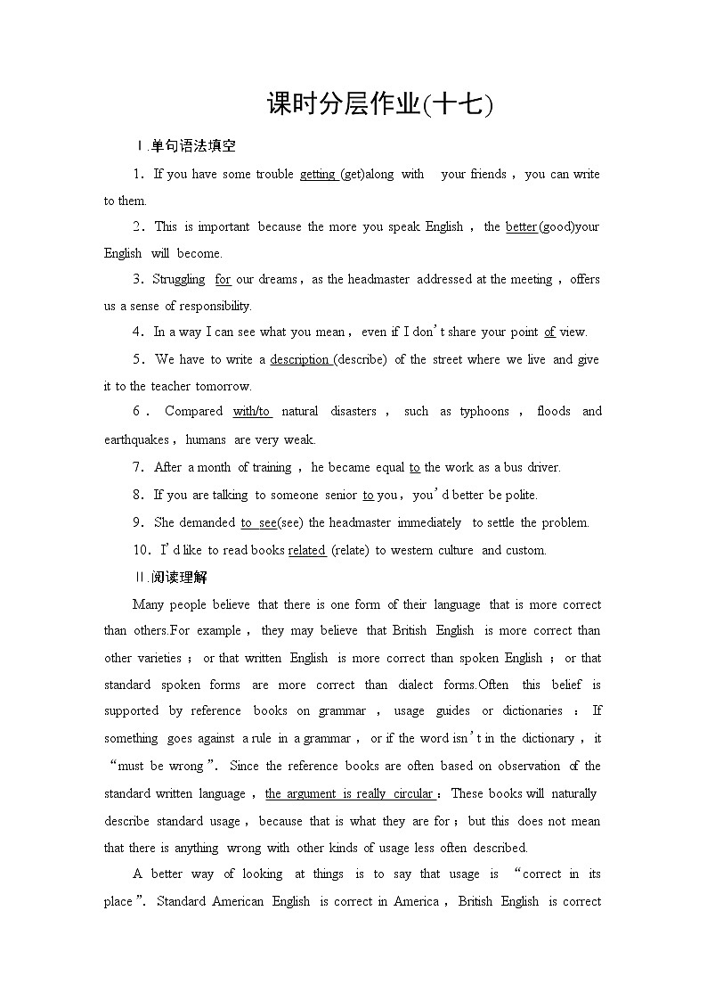 人教版高中英语必修第一册课时分层作业含答案01