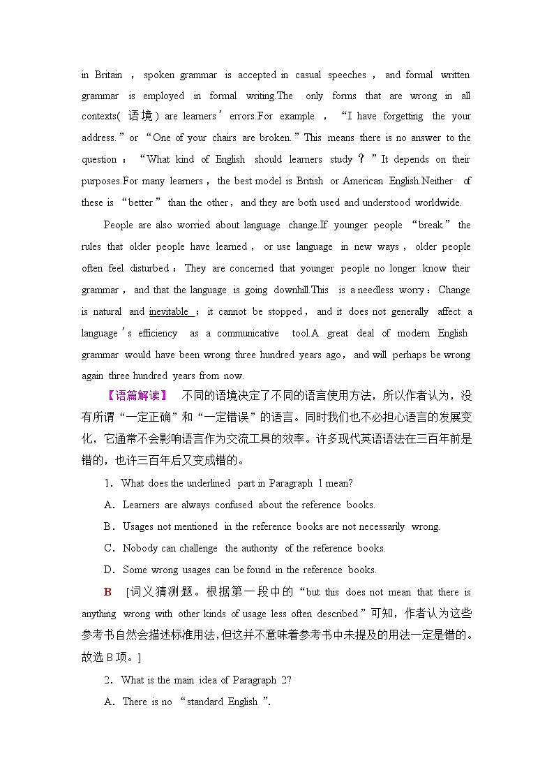 人教版高中英语必修第一册课时分层作业含答案02