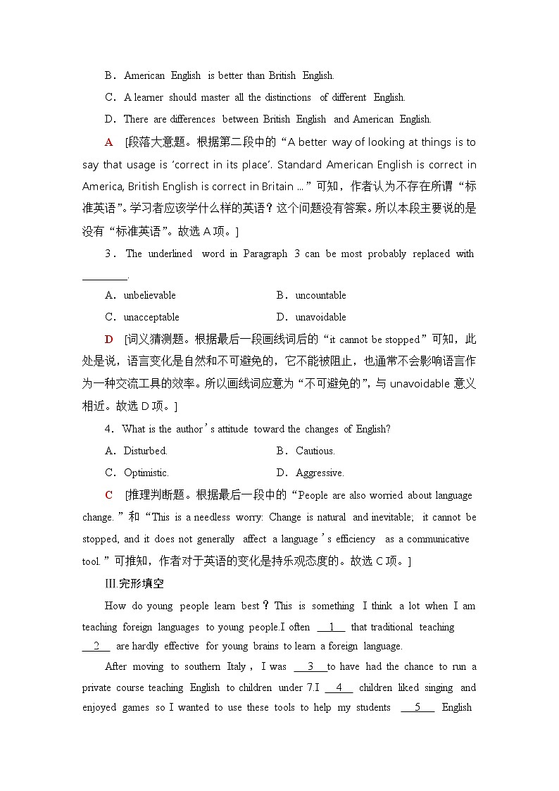 人教版高中英语必修第一册课时分层作业含答案03