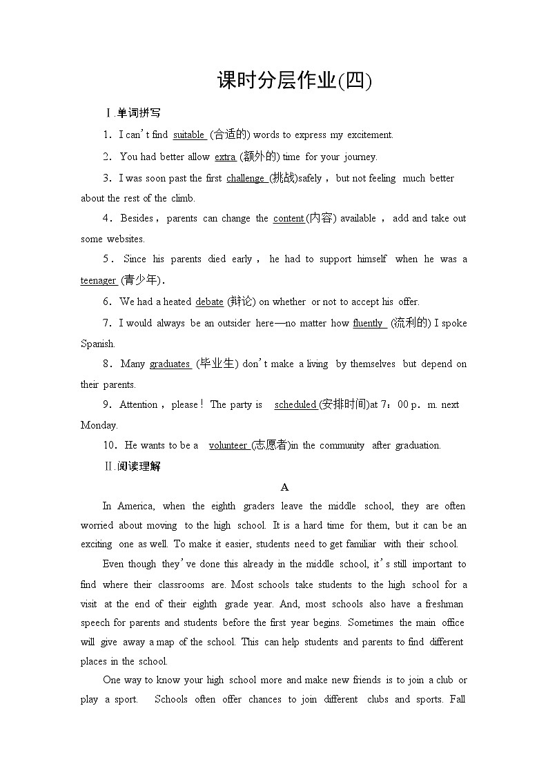 人教版高中英语必修第一册课时分层作业含答案01