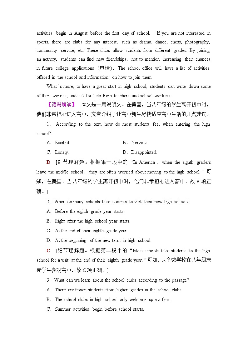 人教版高中英语必修第一册课时分层作业含答案02