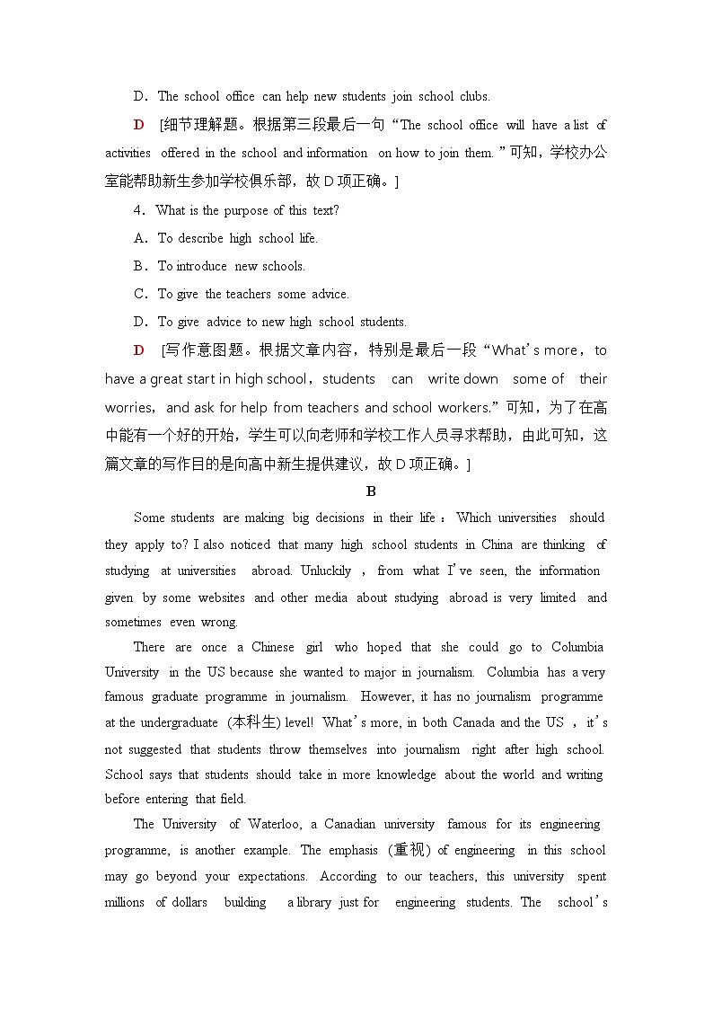 人教版高中英语必修第一册课时分层作业含答案03