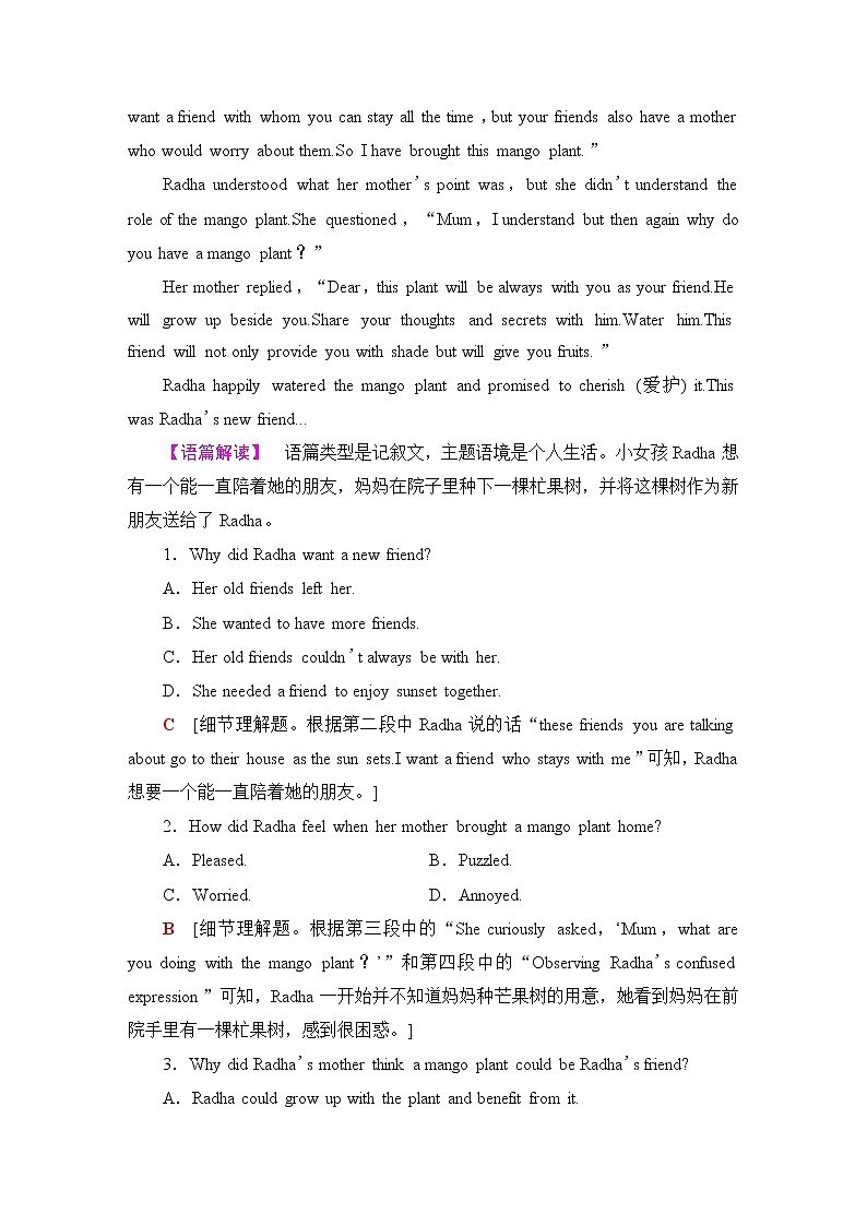 人教版高中英语必修第一册课时分层作业含答案02