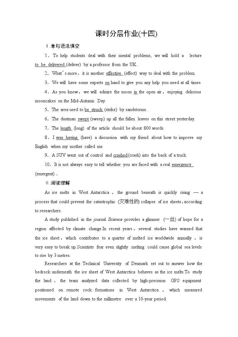 人教版高中英语必修第一册课时分层作业含答案01