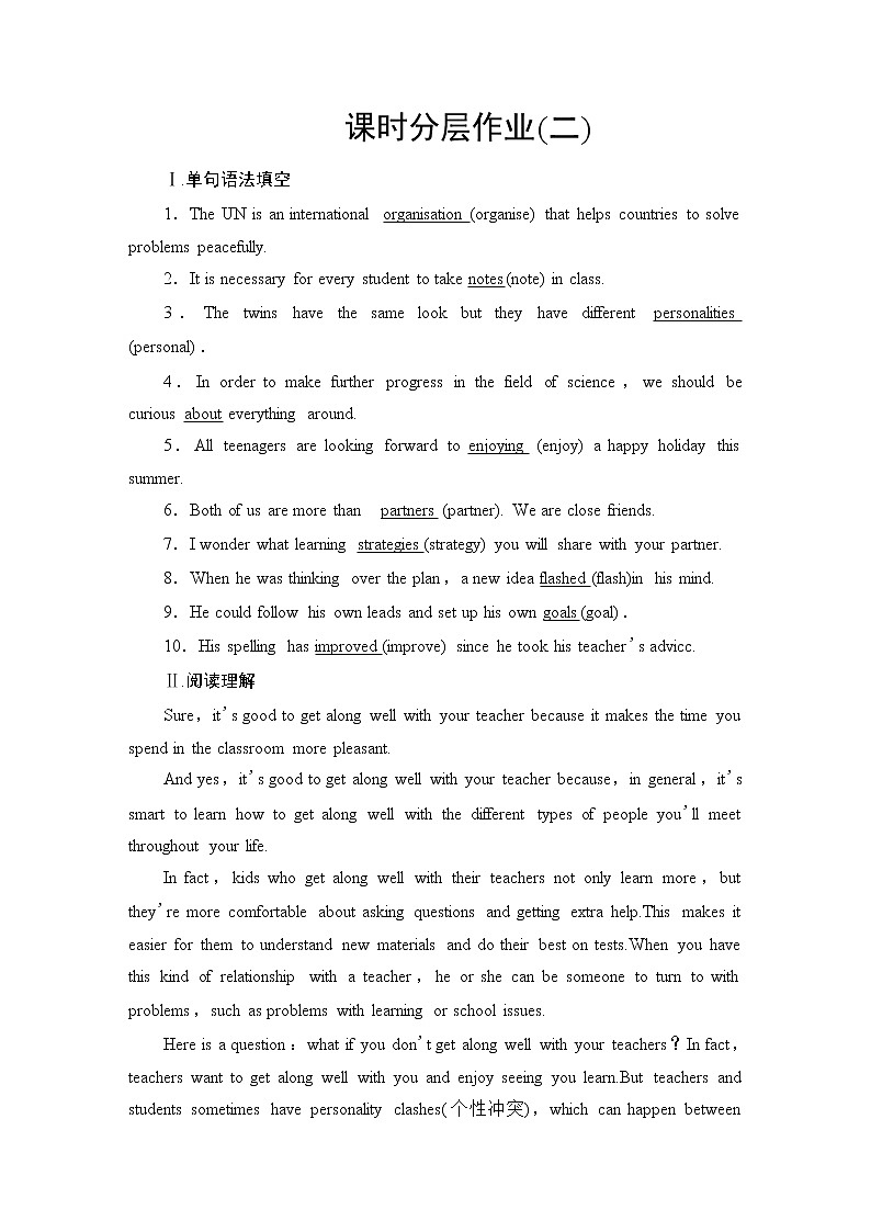 人教版高中英语必修第一册课时分层作业含答案01