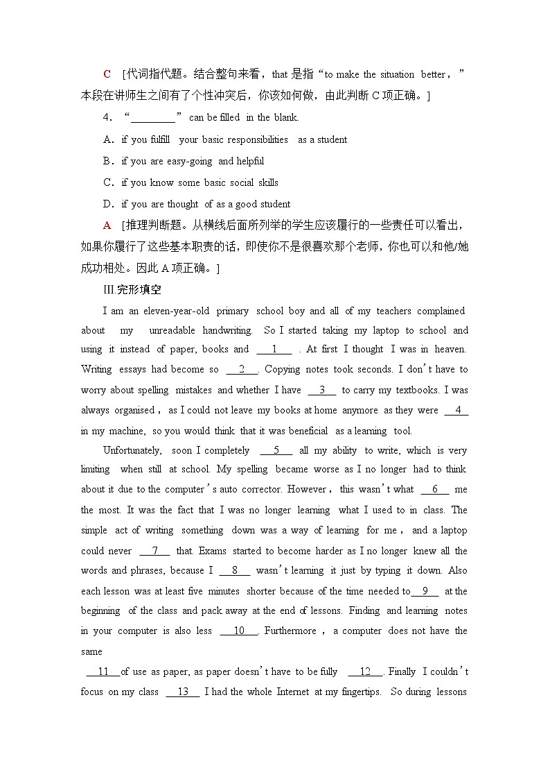 人教版高中英语必修第一册课时分层作业含答案03