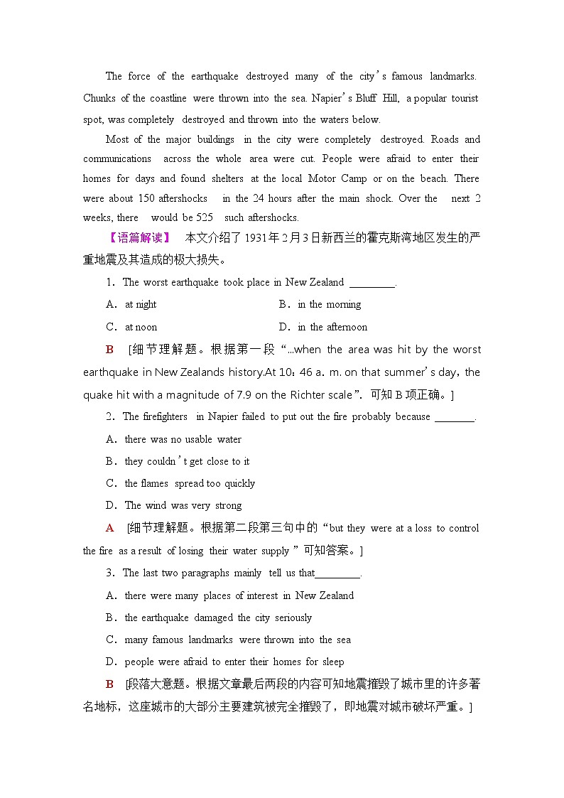 人教版高中英语必修第一册课时分层作业含答案02