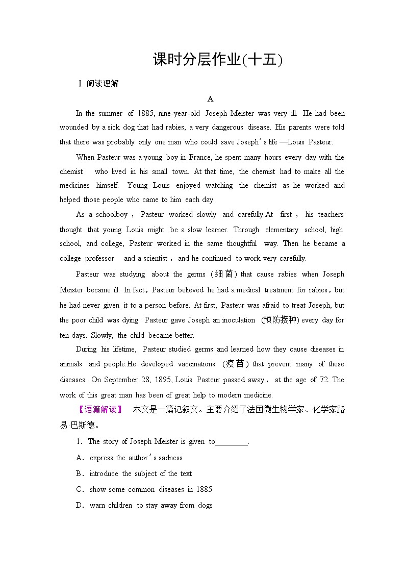 人教版高中英语必修第一册课时分层作业含答案01