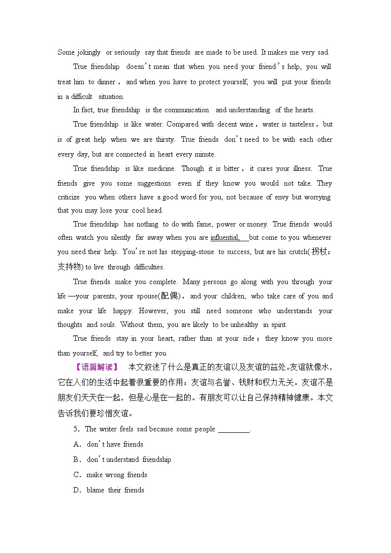 人教版高中英语必修第一册课时分层作业含答案03