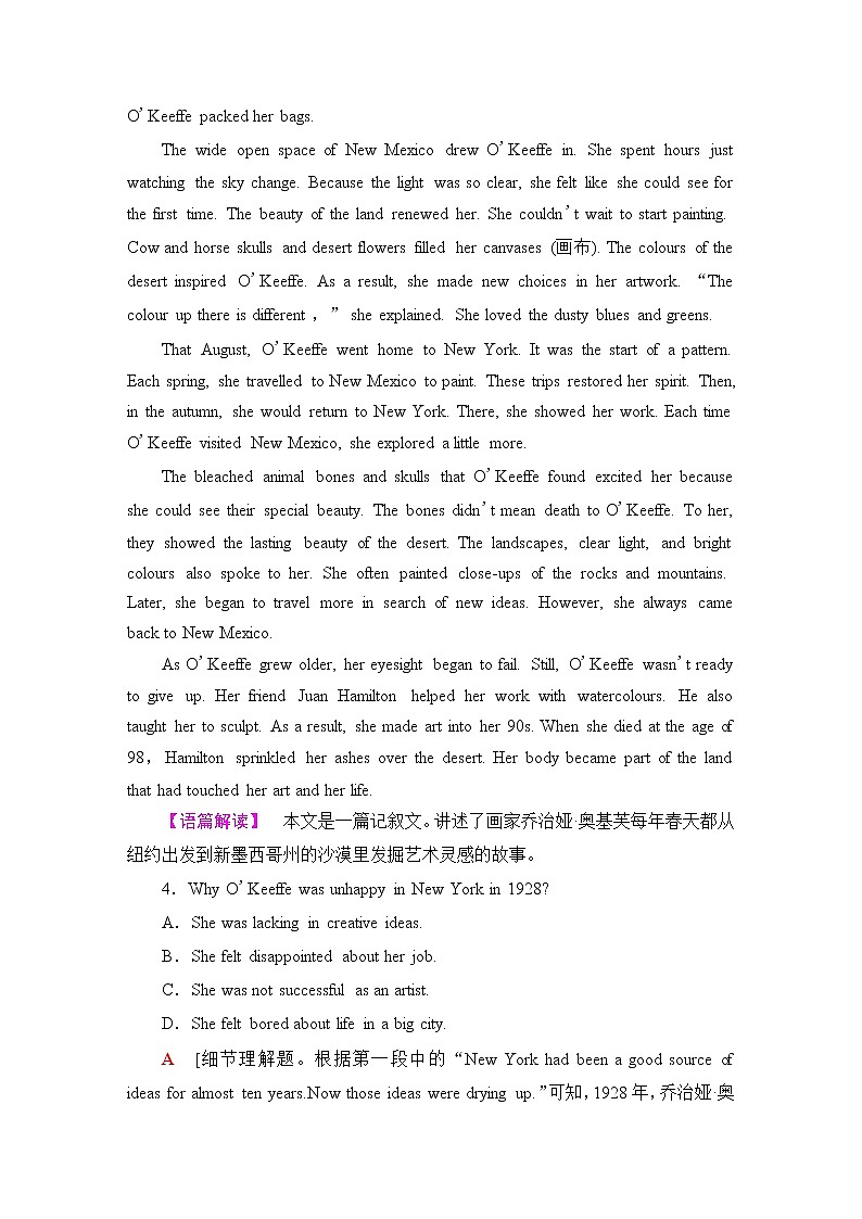 人教版高中英语必修第一册课时分层作业含答案03