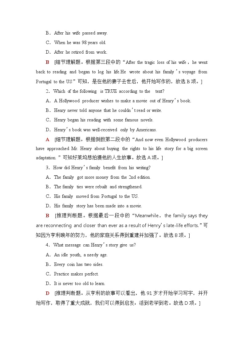 人教版高中英语必修第一册课时分层作业含答案02