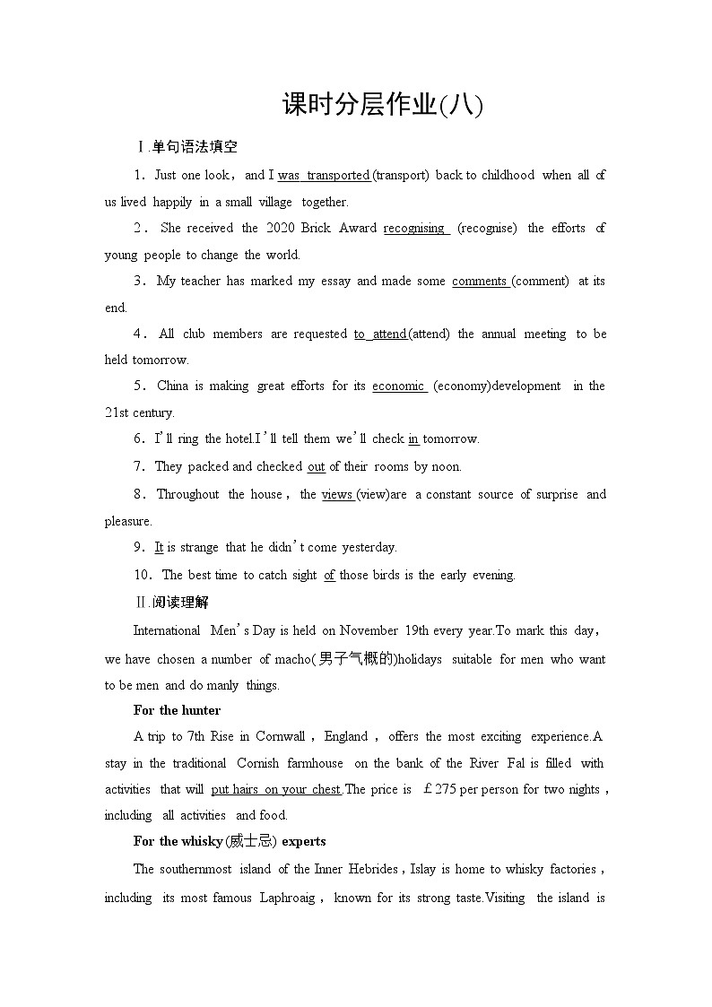 人教版高中英语必修第一册课时分层作业含答案01