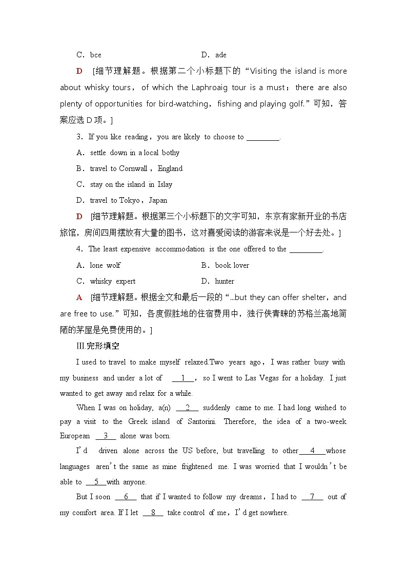 人教版高中英语必修第一册课时分层作业含答案03