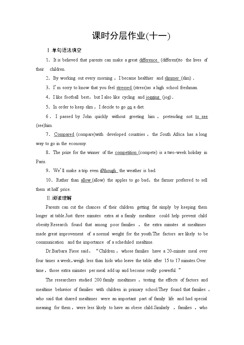 人教版高中英语必修第一册课时分层作业含答案01