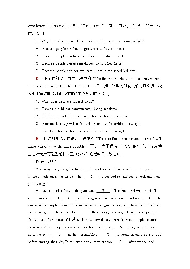 人教版高中英语必修第一册课时分层作业含答案03