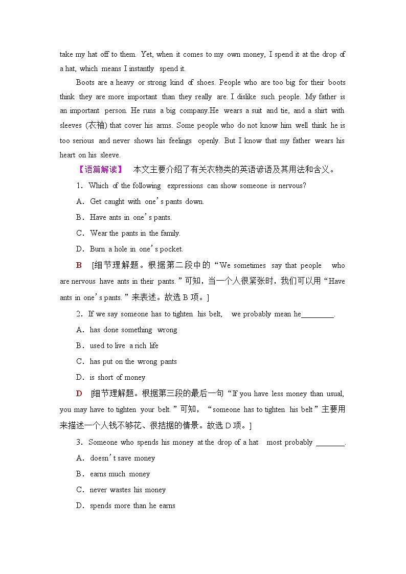 人教版高中英语必修第一册课时分层作业含答案02