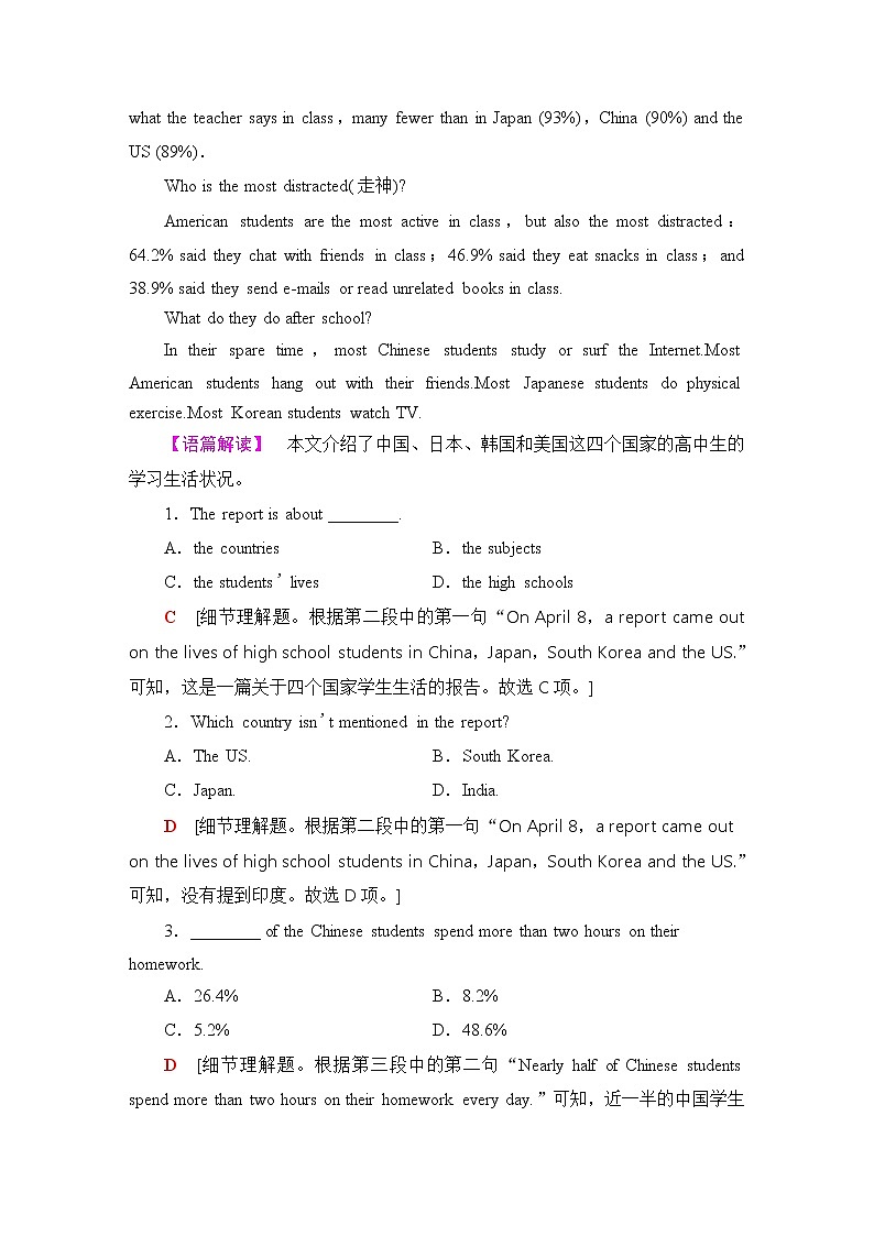 人教版高中英语必修第一册课时分层作业含答案02