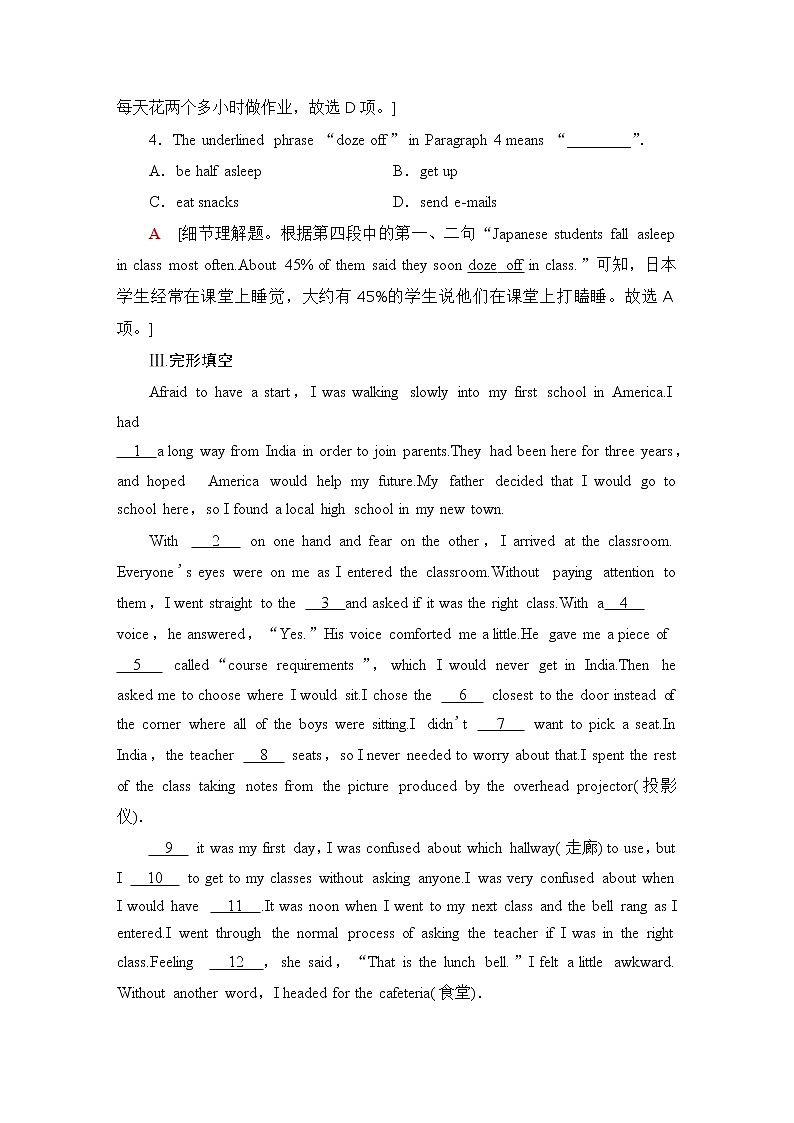 人教版高中英语必修第一册课时分层作业含答案03