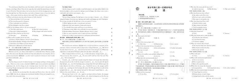2023新乡高三一模英语试卷(1-8)第1页